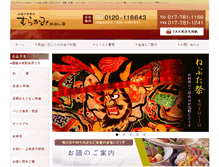 Tablet Screenshot of murakami-bento.com